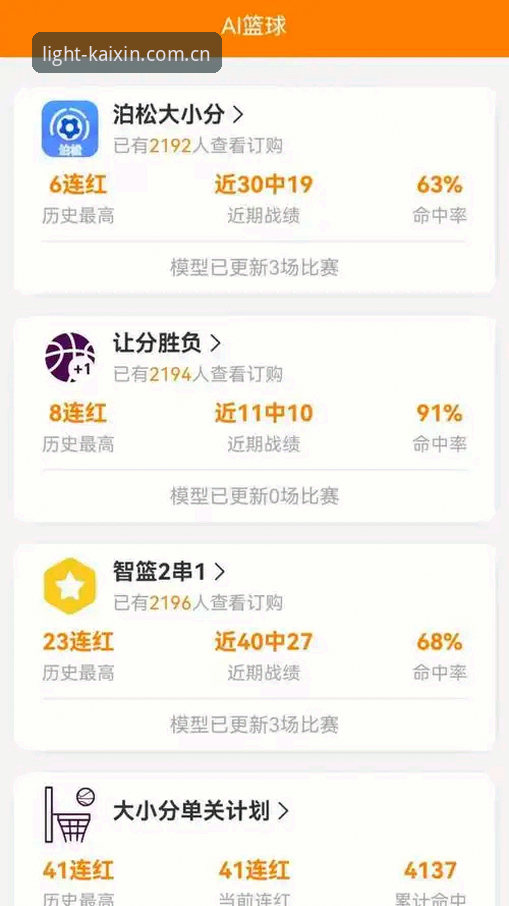 从安装失败到彻底上手——一位体育迷用“开心体育平台”三天踩坑总结